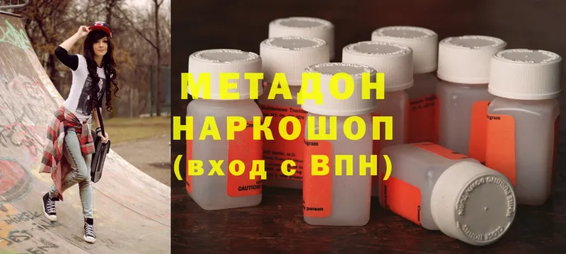 МЕТАДОН methadone  Советская Гавань 